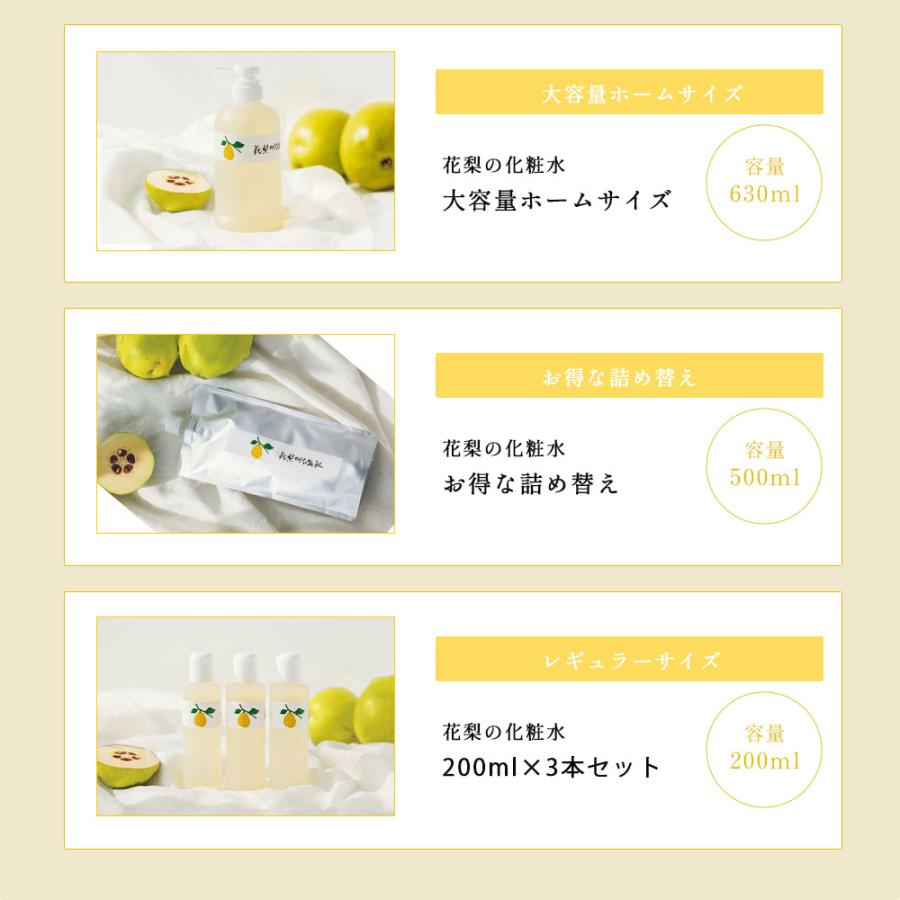 花梨の化粧水 『公式』 お徳用ホームサイズ630ml 10倍ポイント 化粧水