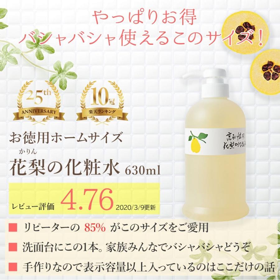 公式 ポイント10倍 花梨の化粧水 箱入り 0ml 手洗い ハンドケア 30代40代おすすめ化粧水 美容液 栄養クリームのいらないお肌へ 花梨化粧水 K5 花梨の化粧水 専門店 通販 Yahoo ショッピング