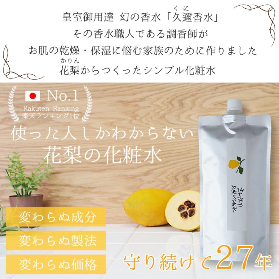 公式 花梨の化粧水 500ml お得な詰替え 化粧水 乾燥 保湿 40代 30代 おすすめ すっぴん 素肌 手荒れ 手洗い スキンケア ハンドケア 花梨 化粧水 プチプラ Karin500 花梨の化粧水 専門店 通販 Yahoo ショッピング