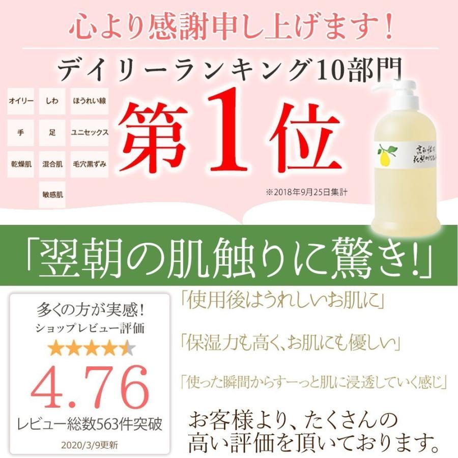 『公式』 花梨の化粧水 10ml お試しサイズ トライアル 花梨化粧水 乾燥さん 保湿 かりん 乾燥肌 40代 30代 おすすめ 精製水 手荒れ プチプラ ポイント消化｜kuni-jp｜11