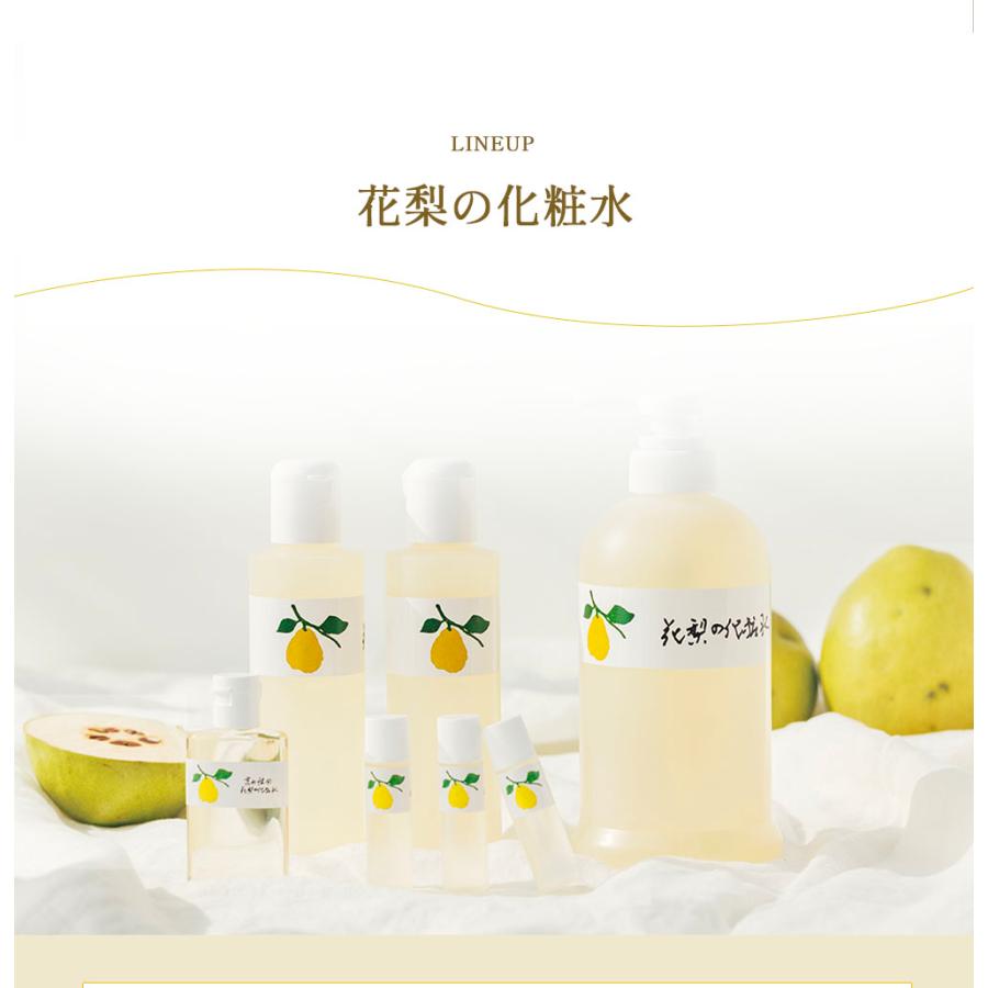 『公式』 花梨の化粧水 10ml お試しサイズ トライアル 花梨化粧水 乾燥さん 保湿 かりん 乾燥肌 40代 30代 おすすめ 精製水 手荒れ プチプラ ポイント消化 |  | 18