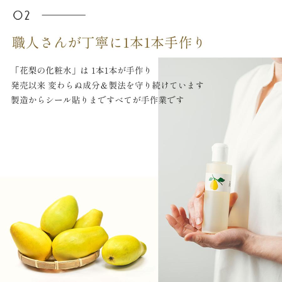 公式』 花梨の化粧水 10ml お試しサイズ トライアル 花梨化粧水 乾燥 
