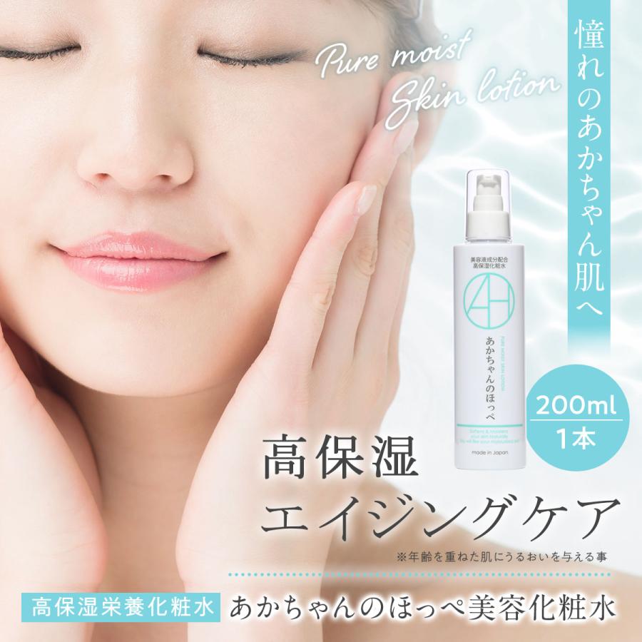 高保湿栄養化粧水 あかちゃんのほっぺ Puremoist 0ml 手洗い ハンドケア オーガニック 無添加 40代 30代 おすすめ オールインワン ポイント エイジングケア Puremoist0 花梨の化粧水 専門店 通販 Yahoo ショッピング