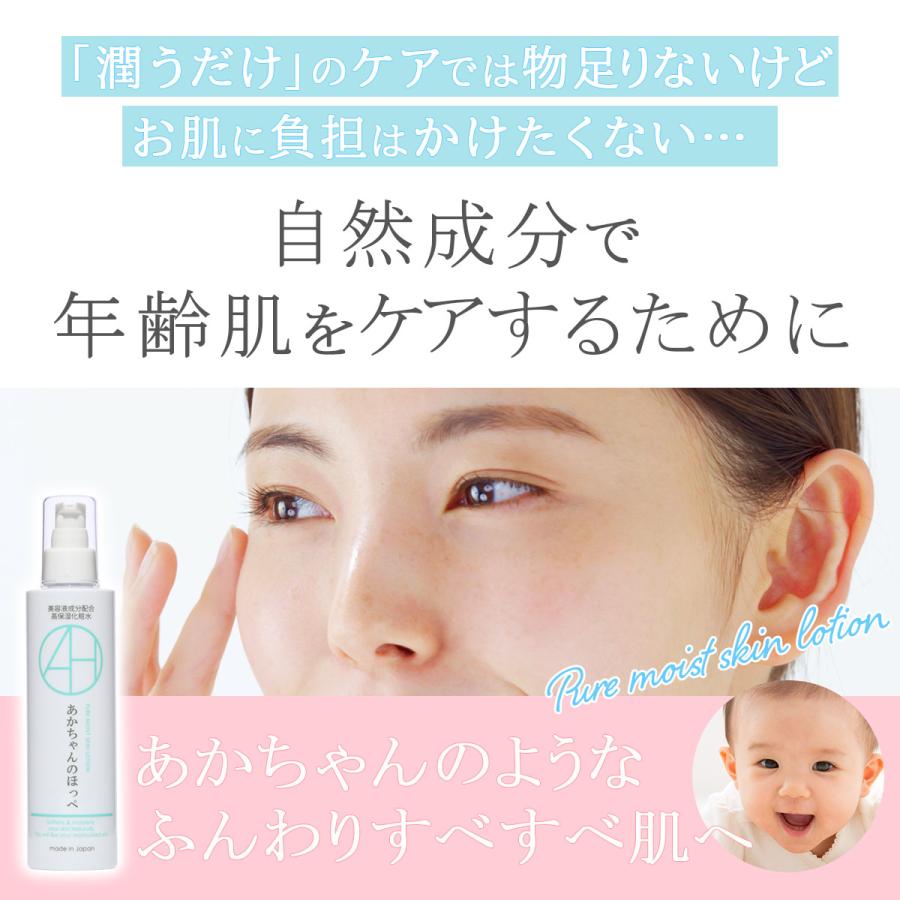 高保湿栄養化粧水 あかちゃんのほっぺ Puremoist 500ml 美容化粧
