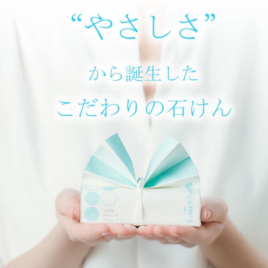 あかちゃんのほっぺ 石けん 無添加 無香料 お肌にやさしい 石鹸 手洗い