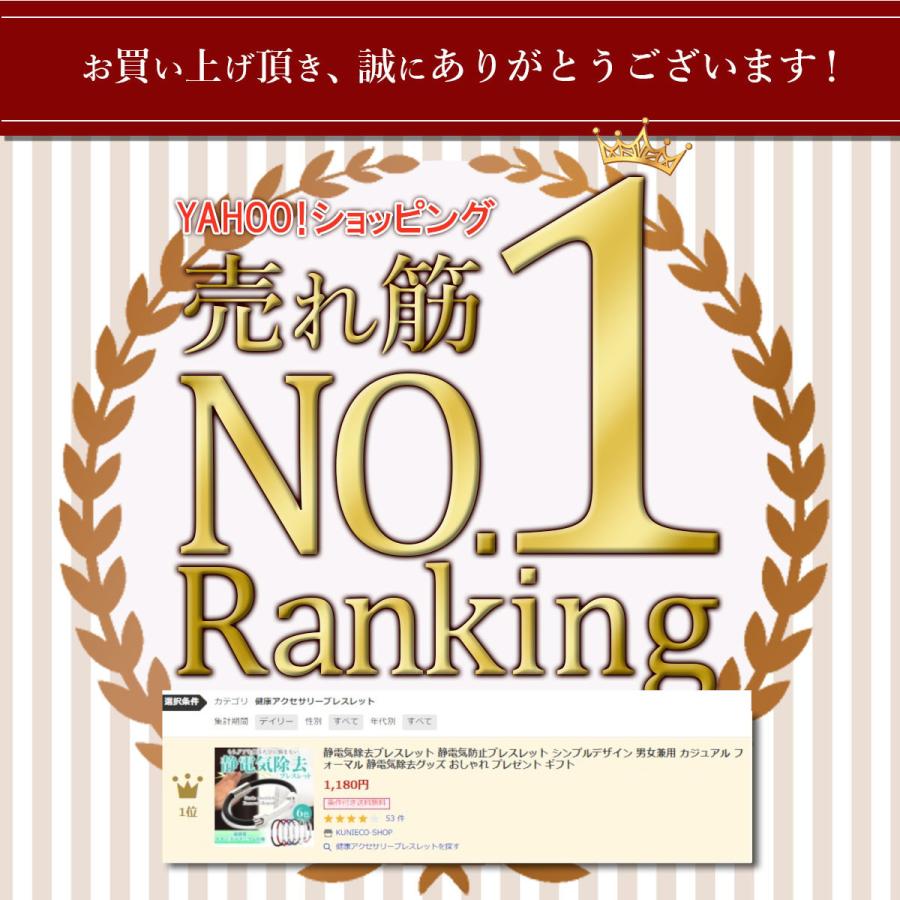 静電気 除去 防止 ブレスレット グッズ リストバンド 磁気 メンズ レディース おしゃれ ブレスレット 手首 足首 強力 ギフト｜kunieco-shop｜08