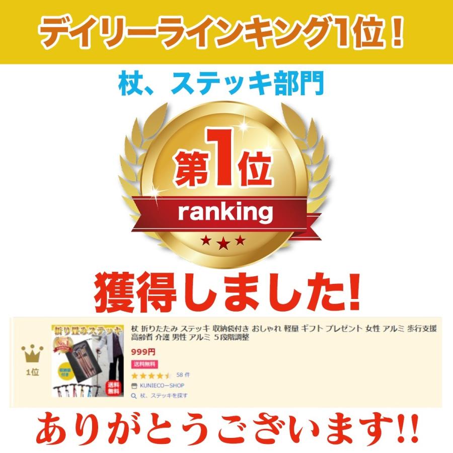 杖 折りたたみ 軽量 ステッキ 介護 つえ おしゃれ 女性用 プレゼント リハビリ 男性用 高齢者 調整｜kunieco-shop｜13