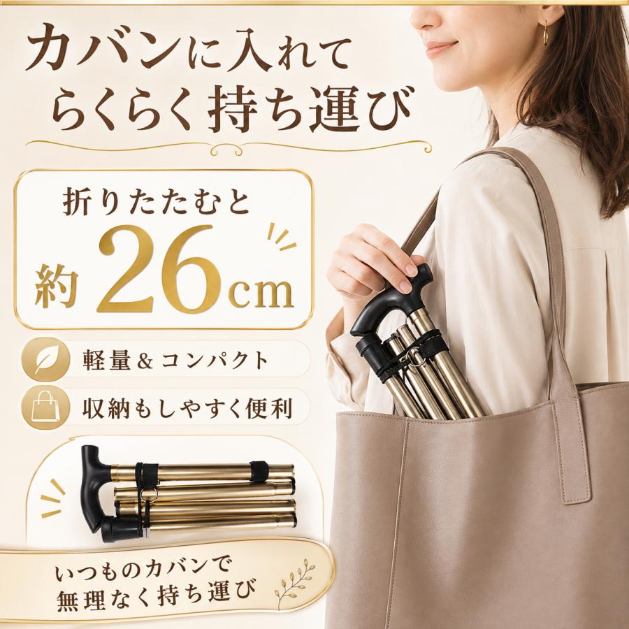 杖 折りたたみ 軽量 ステッキ 介護 つえ おしゃれ 女性用 プレゼント