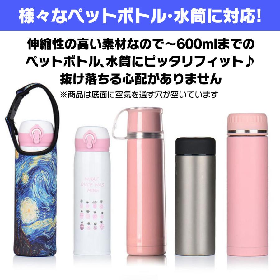 1年保証 水筒 ペットボトル カバー ケース マイボトル 500ml 600ml 肩掛け 子供 サーモス ホルダー ショルダー ストラップ Aynaelda Com