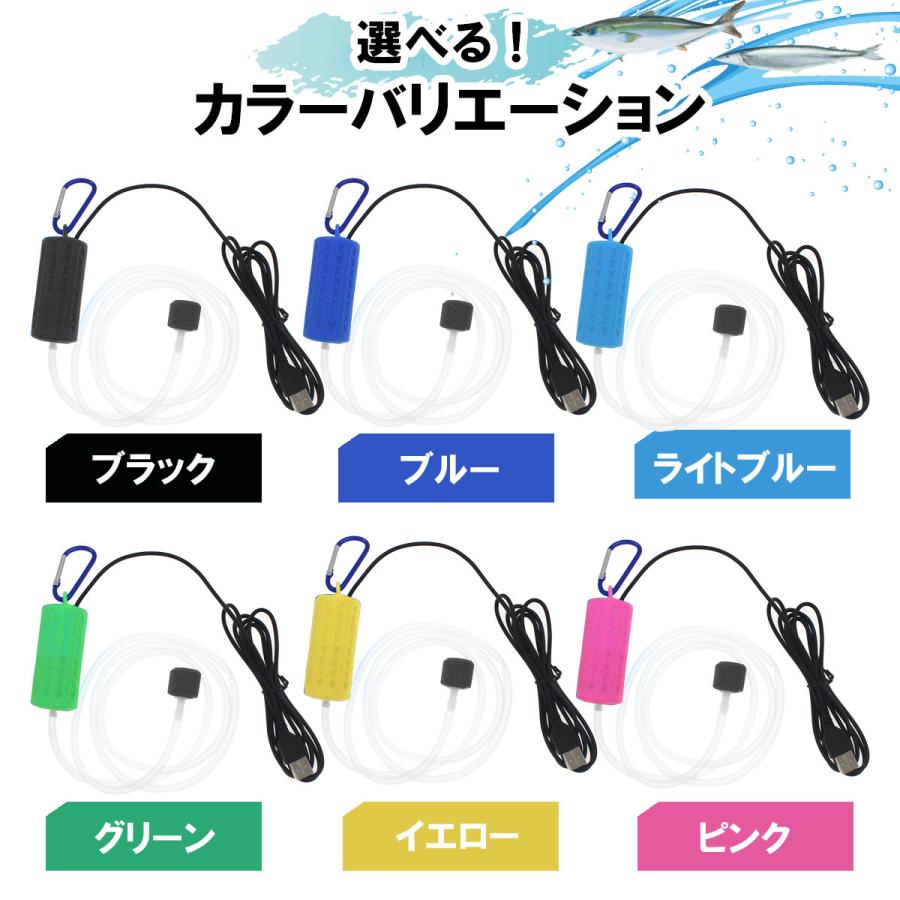 エアーポンプ エアポンプ ぶくぶく 釣り 水槽 USB 酸素ポンプ 小型 携帯 持ち運び 軽量 静音 熱帯魚 メダカ 金魚 生き餌 USB給電｜kunieco-shop｜12