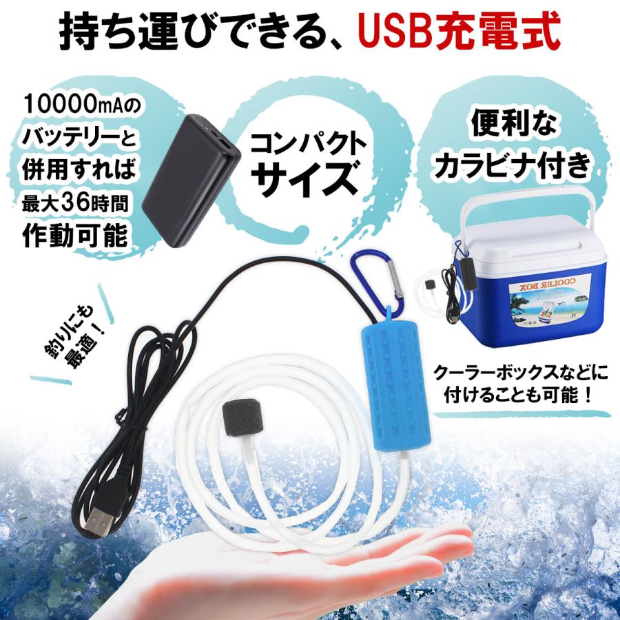 エアーポンプ エアポンプ ぶくぶく 釣り 水槽 USB 酸素ポンプ 小型 携帯 持ち運び 軽量 静音 熱帯魚 メダカ 金魚 生き餌 USB給電｜kunieco-shop｜11