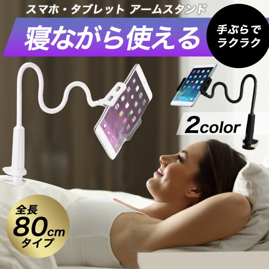 タブレットスタンド スマホスタンド スマホホルダー おすすめ 寝ながら 手ぶら アーム 360回転 Ipad スタンド ベットスタンド 2615 Kunieco Shop 通販 Yahoo ショッピング