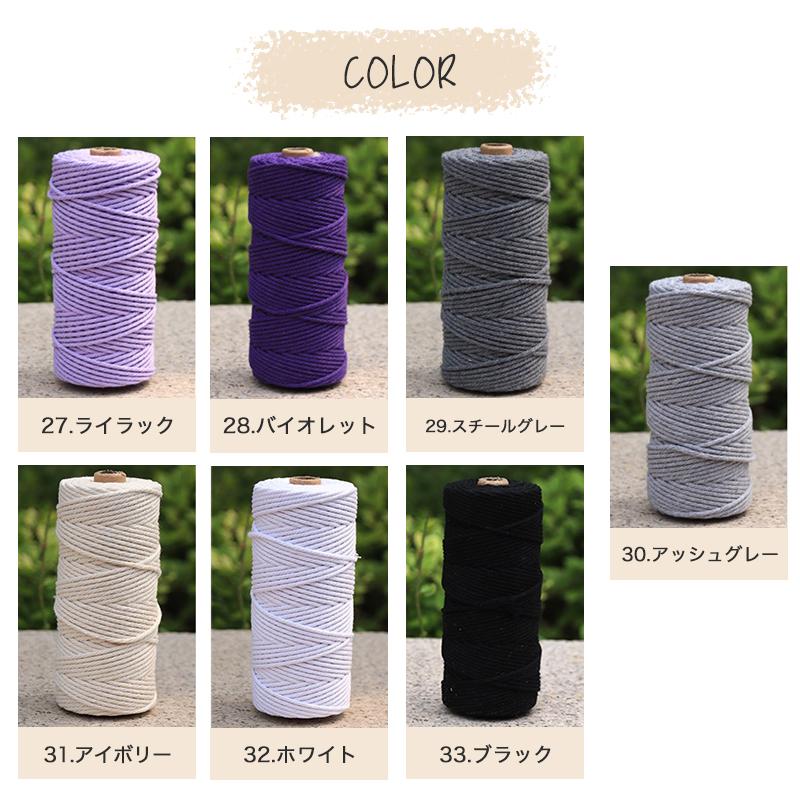 マクラメ 3mm コード 10m×5セット 紐 綿 コットン 糸 ロープ