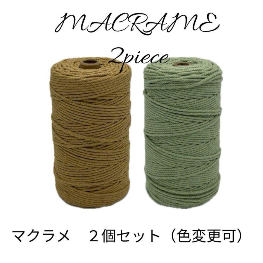 マクラメ 3mm 200m コード 2個セット 紐 綿 コットン 糸 ロープ マクラメ 3mm 200m コード 2個セット 紐 綿 コットン 糸 ロープ