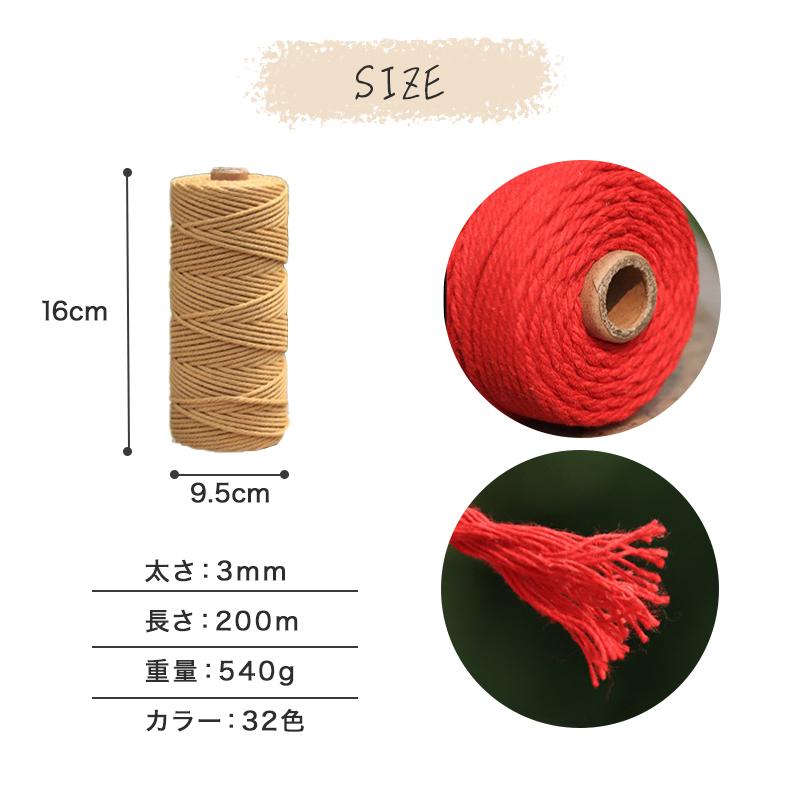 マクラメ　ロープ　3mm 200m 楽天市場】マクラメ 糸 3mm 200m マクラメロープ マクラメ糸