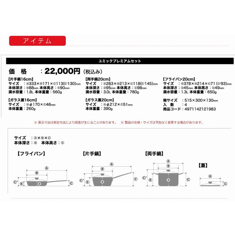 ウルシヤマ金属工業 ユミック プレミアムセット 3点セット ウルシヤマ