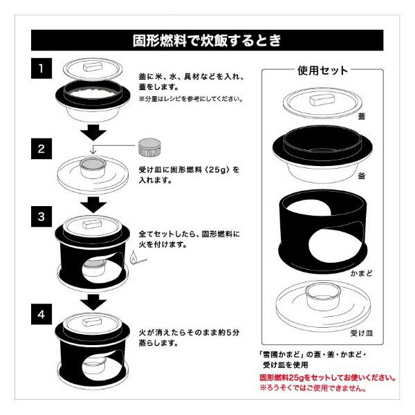 ウルシヤマ金属工業 雪國かまど ウルシヤマ金属 レシピブック付 1合