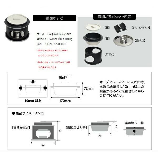 ウルシヤマ金属工業 雪國かまど ウルシヤマ金属 レシピブック付 1合