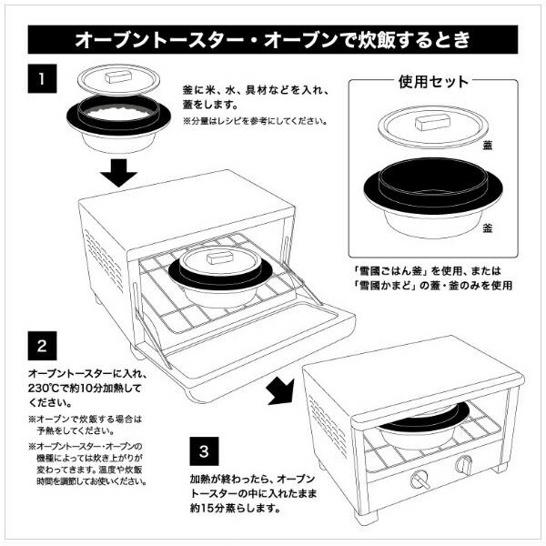 ウルシヤマ金属工業 雪國ごはん釜 ウルシヤマ金属 レシピブック付 1合