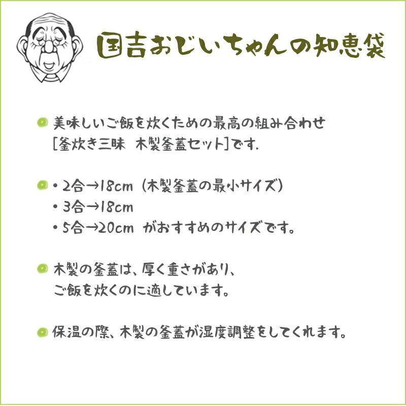 ウルシヤマ金属工業 ご飯鍋 釜炊き三昧 木製釜蓋セット 3合炊き ウルシヤマ金属工業 ご飯鍋 釜炊き三昧 木製釜蓋セット 3合炊き