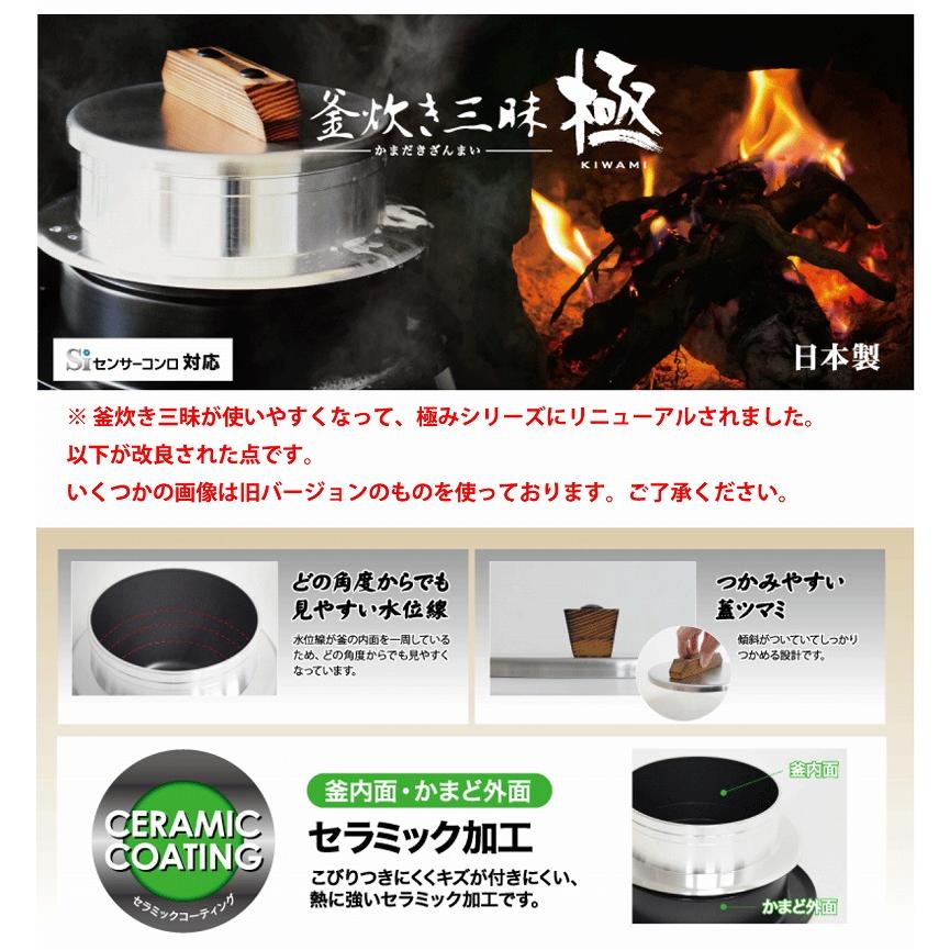 ウルシヤマ金属工業 ご飯鍋 釜炊き三昧 極 木製釜蓋セット 3合炊き