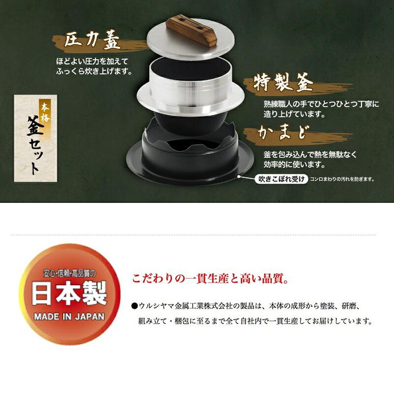 ウルシヤマ金属工業 ご飯鍋 釜炊き三昧 極 木製釜蓋セット 3合炊き