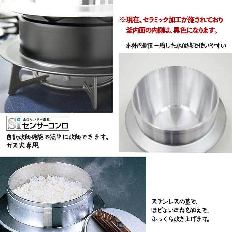 ウルシヤマ金属工業 ご飯鍋 ご飯釜 羽釜 釜炊き三昧 極 2合 / 即納