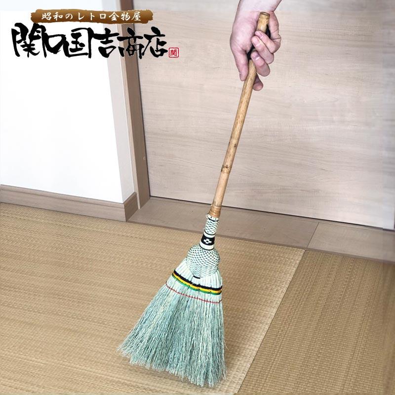 希少 ほうき 箒 座敷箒 はまぐり箒 小 関口国吉商店 座敷ほうき 和箒 短柄箒 おしゃれ レトロ ちりとり 室内 室外 屋外