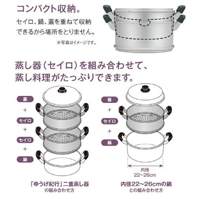 ゆうげ紀行 蒸し器 セット 28cm 北陸アルミニウム ホクア HOKUA 【アルミ丸型蒸し器 セイロ せいろ】  :1101-121701:昭和のレトロ金物屋関口国吉商店 - 通販 - Yahoo!ショッピング