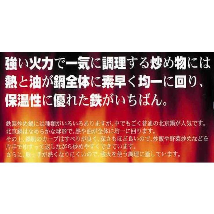 鉄 フライパン 36cm IH 味一鉄 ホクア   《 北陸アルミ 日本製 IH対応 黒鉄 業務用 プロ 中華料理 HOKUA 》｜kunikichisyouten｜02