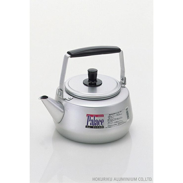 北陸アルミニウム やかん ケトル パレスケットル 4L 箱入 ホクア