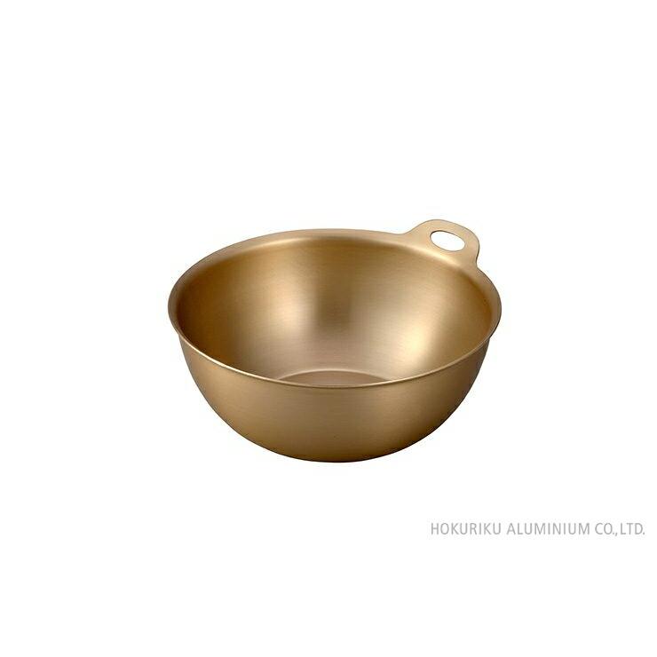 北陸アルミニウム アルミボウル (ゴールド) 16cm 小伝具 ホクア