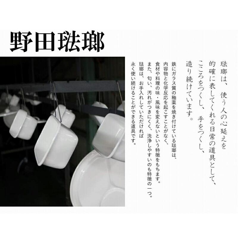 野田琺瑯 洗面器（全白） 4L ホーロー洗面器　ホワイト32cm｜kunikichisyouten｜02