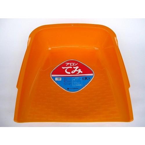 アロン化成 てみ 箕 大 ポリ製 手箕 手み テミ : 昭和のレトロ金物屋  