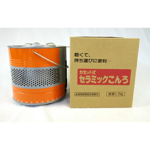 昔ながらの練炭用セラミックコンロ SG-4(カセット式)*日本製 昔ながらの練炭用セラミックコンロ SG-4(カセット式)*日本製