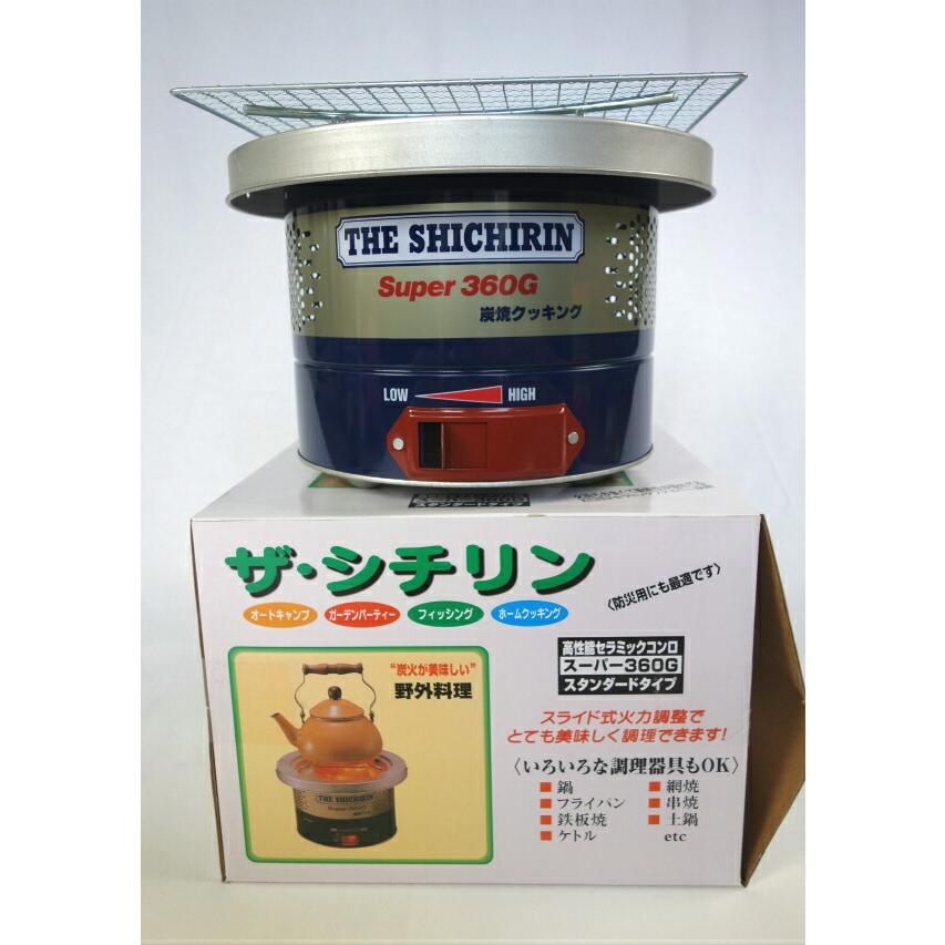 昔ながらのザ・シチリン S-360G(七輪)木炭コンロ 三和金属 山善 昔ながらのザ・シチリン S-360G(七輪)木炭コンロ 三和金属 山善