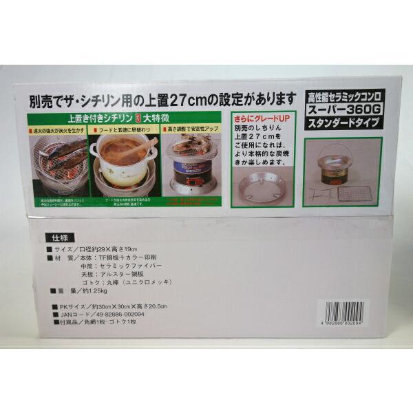 昔ながらのザ・シチリン S-360G(七輪)木炭コンロ 三和金属 山善 昔ながらのザ・シチリン S-360G(七輪)木炭コンロ 三和金属 山善