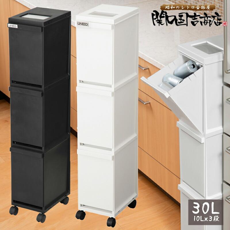 新輝合成 分別 ゴミ箱 ユニード 多段スリムペール 3段 トンボ 新輝合成 分別 ゴミ箱 ユニード 多段スリムペール 3段 トンボ
