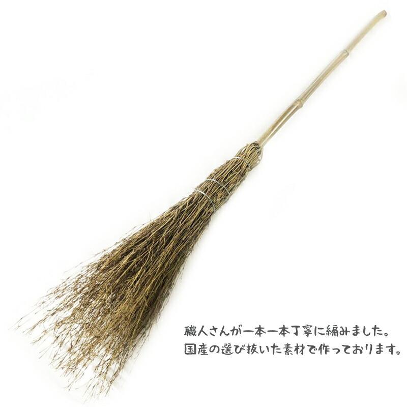 竹箒 竹ほうき 4段 日本製 穂先たっぷり 関口国吉商店 / ほうき 竹箒 竹ほうき 4段 日本製 穂先たっぷり 関口国吉商店 / ほうき