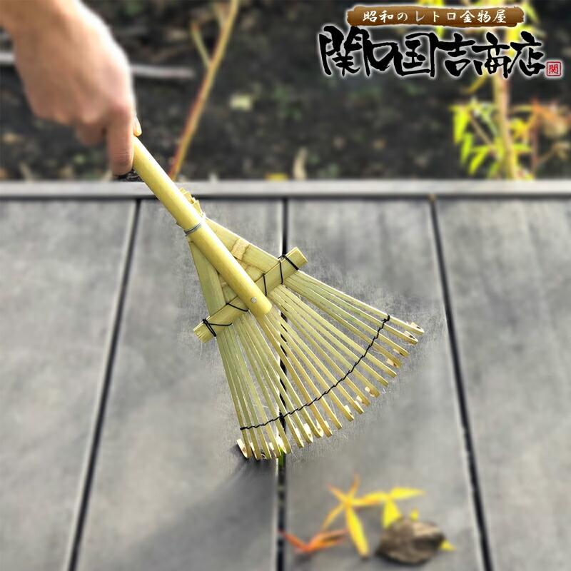 熊手ハンド熊手 竹製 《39-709》 : 昭和のレトロ金物屋関口国吉商店