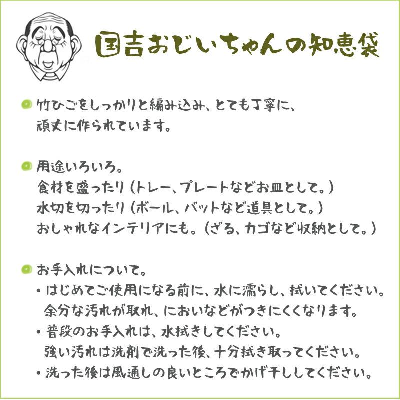 /即納/ 竹製 ざる 小ヒゴ 平皿 30cm 50-344 / 竹 盆ざる 竹ざる 竹ザル 小ひご 浅ざる 浅ザル 丸 ざるそば 野菜 ザル 浅型 盛り皿 皿 /｜kunikichisyouten｜07