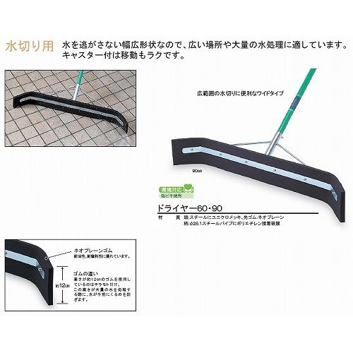 テラモト（TERAMOTO） ドライヤー 60cm CL-370-100-0 業務用 水切り 