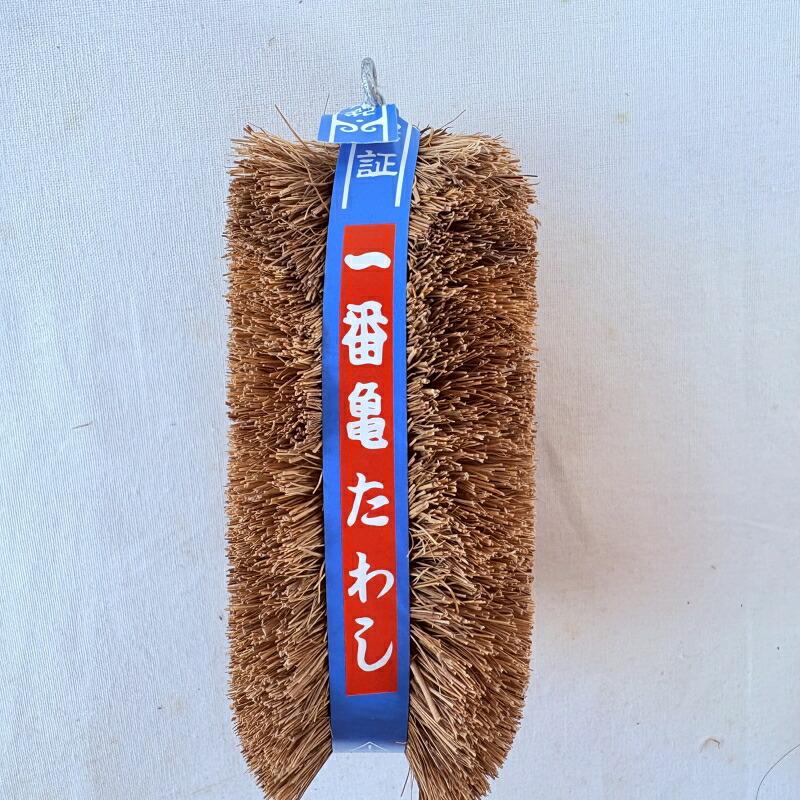 パーム 昔ながらの束子 たわし タワシ 中 裸 一番亀 パーム / 束子