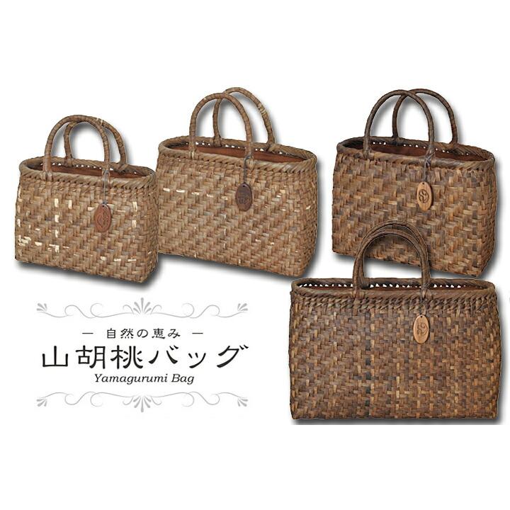 てまひま工房 山胡桃バッグ 内布・かぶせ付（樹皮表）中 《88823