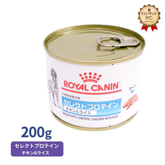 ROYAL CANIN セレクトプロテイン チキンとライス 200g×4缶 ROYAL CANIN セレクトプロテイン チキンとライス 200g×4缶