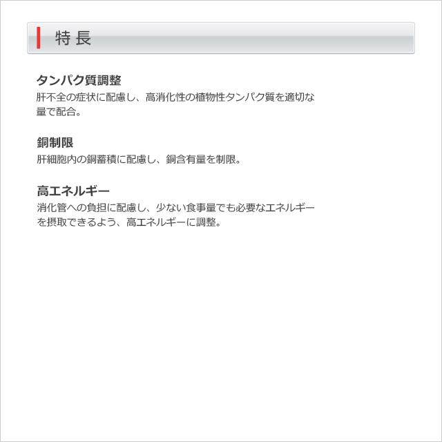 ロイヤルカナン（ROYAL CANIN） 犬用 肝臓サポート ドライ 8kg/2個