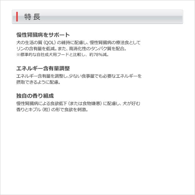 ロイヤルカナン（ROYAL CANIN） 犬用 腎臓サポート ドライ 3kg/4個