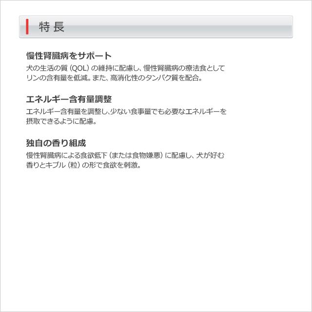 ロイヤルカナン（ROYAL CANIN） 犬用 腎臓サポート ドライ 8kg : くに