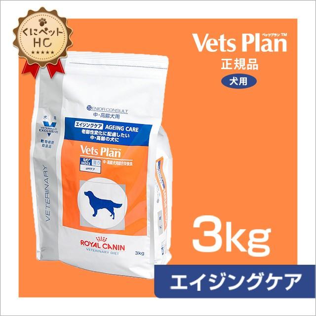 ロイヤル カナン エイジング ケア