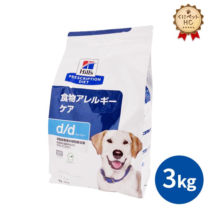 ヒルズ 犬用 d/dドライ ダック&ポテト 3kg : くにペットヘルス